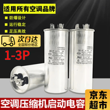 瑞豪空调电容启动器适配于格力美的海尔CBB65A通用空调压缩机启动电容CBB65A电容35uf/50uf/450V机通用 空调电容35uf(单个装) 所有空调品牌通用