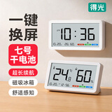 得光电子温湿度计高精度干湿度计时钟表磁吸冰箱贴家用室内壁挂墙桌面界面可切换干电池款
