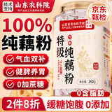 优卓【农科院】纯藕粉无添加无糖西湖正宗纯藕粉杭州特产官方正品养胃