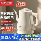 金灶（KAMJOVE） 茶艺专用泡茶烧水壶优雅长嘴电热水壶随手泡开水壶自动断电热水壶煮水壶家用1L 1L T-93（象牙白色）