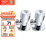 箭牌 家用角阀 不锈钢加厚防爆角阀 冷热水通用角阀 一对角阀AE5208MCP