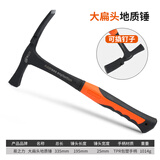 易之力专业勘探锤 尖头扁头锤子逃生锤专业地矿勘探工具地质锤 大扁头地质锤