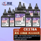 莱盛CE278A碳粉10瓶装 适用惠普HP P1505 1566 1606 M1120 MFP M1522 1536佳能LBP 3250打印机墨粉 通用碳粉