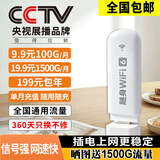 祝余随身wifi全国通用无线路由器移动随行流量手机笔记本通用上网卡卡托ufi直插网 【插电款 即插即用】珍珠白旗舰WiFi-全国通用