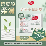 好奇（Huggies）小森林湿巾80抽6包婴儿湿巾天然植物超厚倍柔手口可用
