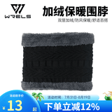 WRELS帽子男冬季加绒加厚毛线针织帽青年潮流保暖运动棉帽护耳防风防寒 黑色单围脖