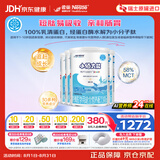 雀巢健康科学 小佰太能 全营养配方粉 400g*4罐