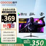 酷开（coocaa）创维酷开23.8英寸100Hz低蓝光FHD高清显示器高色域高清游戏办公电脑显示屏C238J02