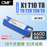 CMP适用于科沃斯X1omni T10 T20 T8 T5Max AIVI Power T9 T30 DX65 DX93 DX96 DBX11扫地机电池 6600mAh-大容量进口电芯【质保18个月】