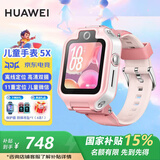 华为（HUAWEI）【国家补贴15%】华为儿童电话手表5xPro双摄拍照视频4G通话离线定位游泳防水学生送男女孩朋友MT33 5X星云粉【晒单6选1】 JD电竞官方店