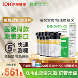强生稳悦血糖试纸家用医用同款原装进口 无仪器+200片+28G采血针