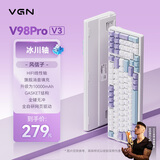 VGN V98Pro V3/V4 有线/蓝牙/无线三模客制化机械键盘99键 10000mAh电池gasket结构 电竞游戏办公 V98Pro V3 冰川轴 风信子