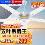 钻石牌（DIAMOND）吊扇电风扇家用客厅1.4米56吋楼顶扇工业大风力吸顶电风扇 56寸五叶吊扇王100W （铜线电机）