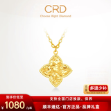 CRD克徕帝黄金项链四叶草花朵套链5G工艺足金999送生日礼物 四叶草足金套链 HX00541 4.5g