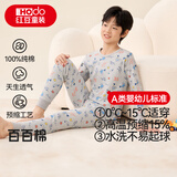 红豆儿童纯棉内衣套装男女童秋衣秋裤秋冬保暖低领棉毛衫M1123麻灰140