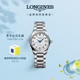 浪琴（LONGINES）瑞士手表 名匠系列 女士钢带机械表L21284786