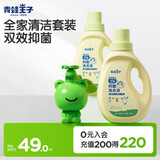 青蛙王子婴儿洗衣液抑菌除螨2瓶装+洗手液320ml