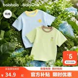 巴拉巴拉童装儿童短袖t恤男童女童2026新款夏装纯色宝宝休闲上衣婴儿衣服