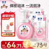 狮王（Lion）趣净泡沫抑菌泡沫洗手液纯净爽肤香250ml+200ml*3绵密泡沫温和