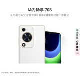 华为畅享 70S 8GB+256GB 雪域白 6.75英寸AOD护眼大屏 鸿蒙智能手机【赠流量卡】