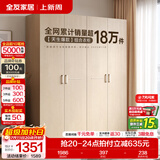 全友（QUANU）家居现代简约风成品大衣柜顶柜组合家具家用卧室分段式衣橱柜子 【白橡木色】1.6m四门衣柜 多规格灵活组合+科学分区收纳