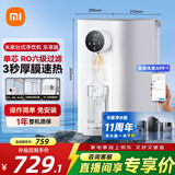 米家小米净水器家用台式净饮一体机即热式饮水机直饮净饮一体免安装 RO过滤米家APP智能互联 即热式饮水机 1L