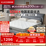 顾家家居（KUKA）梦想垫PLUS 2cm天然乳胶床垫专利深睡席梦思梦想垫1016 1.5x2米