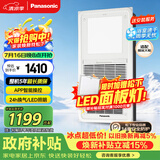 松下（Panasonic）智能浴霸   风暖浴霸 暖风照明排气一体集成300x600 FV-RB20VL1-W