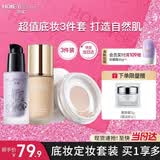 透蜜隔离霜彩妆套装提亮肤色持妆粉底液遮瑕定妆蜜粉礼物