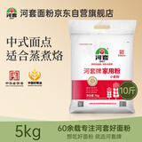 河套家用粉10斤 中华老字号 面粉饺子包子馒头饼手擀面河套面粉