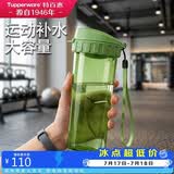 特百惠（Tupperware）茶韵500ml塑料杯男女士学生运动水杯子大容量泡茶杯 青苔绿