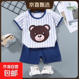 【儿童短袖套装】纯棉男童T恤宝宝夏季童装中小女短裤婴儿衣服 F02-条条小熊 90 cm