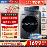 海尔滚筒洗衣机全自动家用10公斤 小红花系列洗脱一体  超级补贴 国家补贴 京东自营XQG100-L58A1