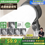 四季沐歌（MICOE）花洒喷头 增压淋浴花洒头加压淋浴头喷头枪灰过滤单手持花洒HS3Q