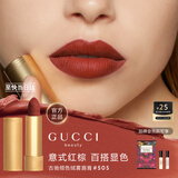 古驰（GUCCI）倾色绒雾唇膏口红505复古红棕色化妆品 生日礼物送女友毕业礼物