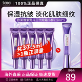 欧莱雅（LOREAL）第三代紫熨斗眼霜复颜紫熨斗玻尿酸全脸淡纹眼霜礼物送女友 第三代紫熨斗眼霜7.5ml*5