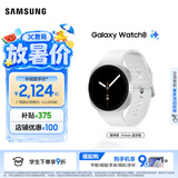 三星（SAMSUNG）Galaxy Watch8 8.6mm轻薄机身/五核3nm处理器/抗氧化水平测量/血管负荷趋势管理/智能手表 星辉银 44mm 蓝牙版 官方标配
