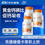 麦德氏IN狗狗钙片约380片*3宠物狗补钙幼犬成犬老年犬健骨补钙大型犬