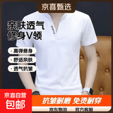 【男神款】奥戴尔棉男士短袖t恤男立领POLO衫夏季上衣男V领修身 Q636白色 高档T恤 XL 建议120-135斤