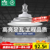 雷士（NVC）led大功率灯泡工矿灯节能E27螺口球泡灯单灯大瓦数100W白光6500K