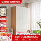 全友（QUANU）家居现代简约风成品大衣柜顶柜组合家具家用卧室分段式衣橱柜子 【奶油风】1.4m二门+二门带抽衣柜 多规格灵活组合+科学分区收纳