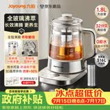 九阳（Joyoung）【张晚意同款】1.8L全玻璃沸萃养生壶煮茶器 316不锈钢茶篮0胶水烧水保温一体恒温电热水壶18WY20R