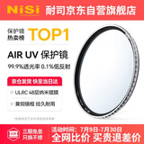 耐司（NiSi）uv镜 82mm滤镜 99.9%透光率 AIR UV 双面多层镀膜单反微单uv镜保护镜滤光镜佳能尼康索尼相机滤镜