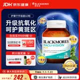 澳佳宝护眼片含叶黄素维C维E锌铜学生成人护眼防蓝光澳洲进口自营60片