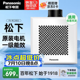 松下（Panasonic）吊顶排气扇厨房抽风机卫生间静音换气扇排风扇FV-RC20D2两档可调