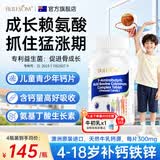 布乐森（BULESOM）进口儿童青少年成长钙片4-11-17岁赖氨酸氨基丁酸γ钙铁锌生长素 【 60片*4瓶 】4-17岁长个子初中生骨骼发育 3-18助补钙6-25岁搭长高增高鞋垫0激素非药