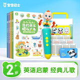 宝宝巴士早教机1-3岁儿童玩具绘本睡前故事机jojo点读笔生日礼物学习机 2-4岁【中英启蒙_基础版】