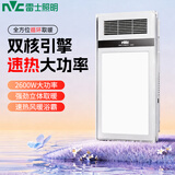 雷士（NVC）风暖浴霸照明排气一体取暖2600W双电机五合一226C集成卫生间浴室