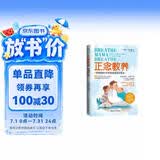 正念教养：给妈妈的5分钟高效减压训练法