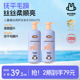兔头妈妈 儿童洗发水柔润丝滑 宝宝洗发水 洗发露顺滑润发不毛躁335ml*2